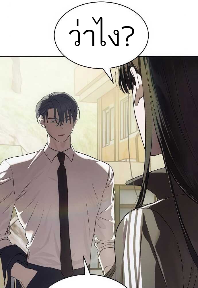 Special Civil Servant กองกำลังพิเศษหมอกสีเหลือง ตอนที่ 34 page 68