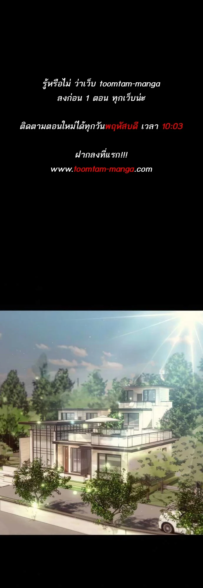 Special Civil Servant กองกำลังพิเศษหมอกสีเหลือง ตอนที่ 35 page 0