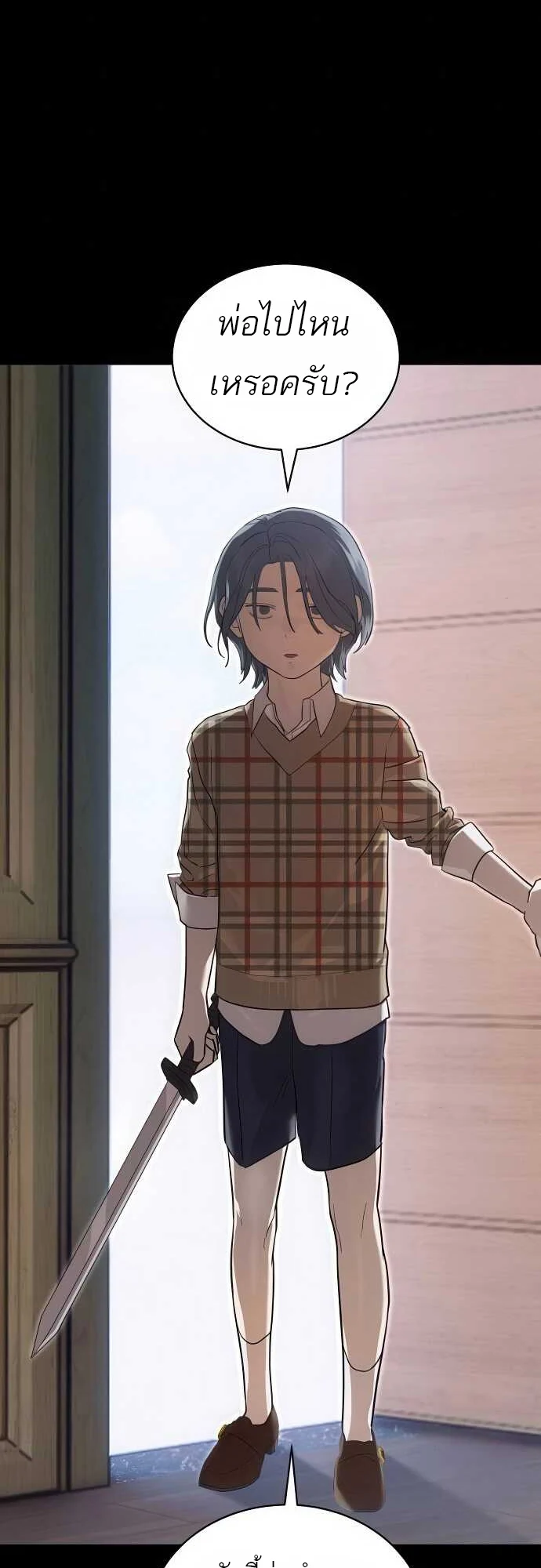 Special Civil Servant กองกำลังพิเศษหมอกสีเหลือง ตอนที่ 35 page 1