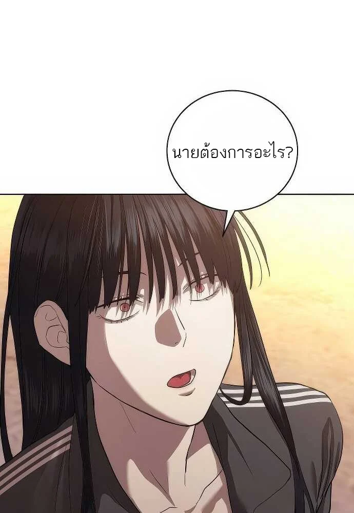 Special Civil Servant กองกำลังพิเศษหมอกสีเหลือง ตอนที่ 35 page 20