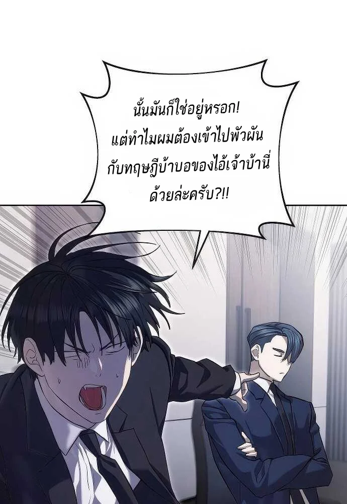 Special Civil Servant กองกำลังพิเศษหมอกสีเหลือง ตอนที่ 35 page 23