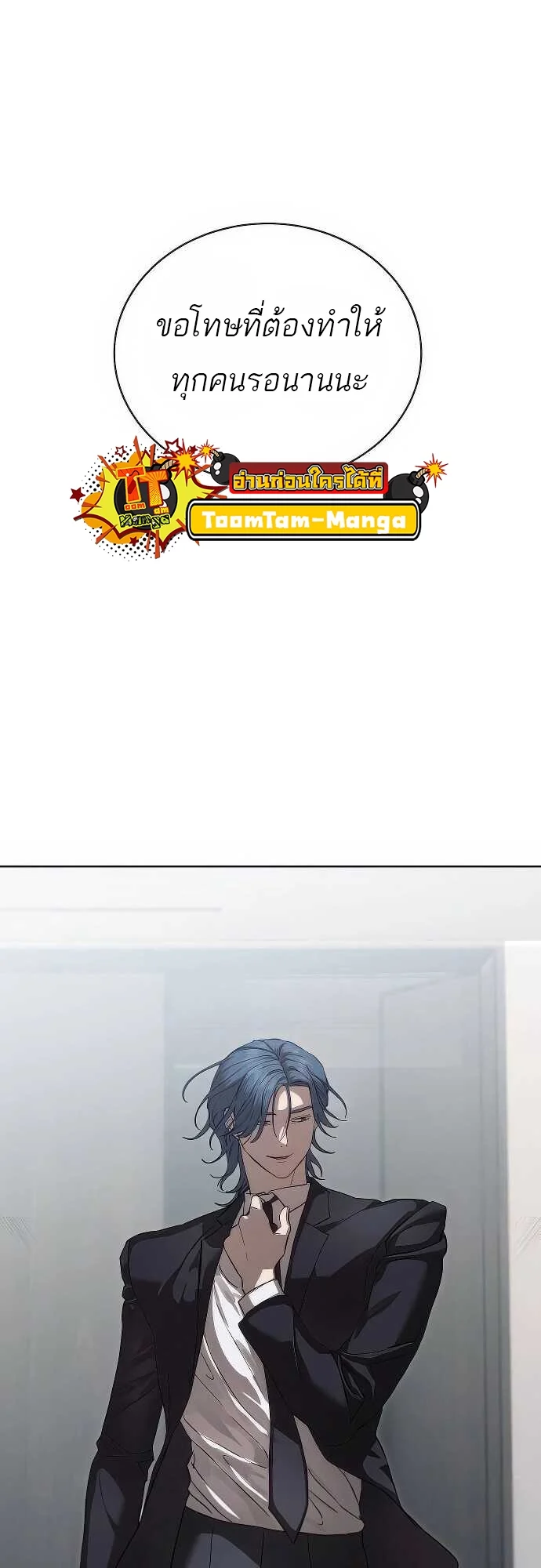 Special Civil Servant กองกำลังพิเศษหมอกสีเหลือง ตอนที่ 35 page 25