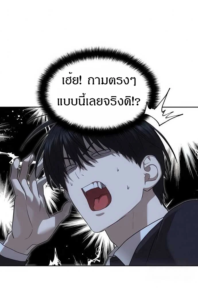 Special Civil Servant กองกำลังพิเศษหมอกสีเหลือง ตอนที่ 35 page 29