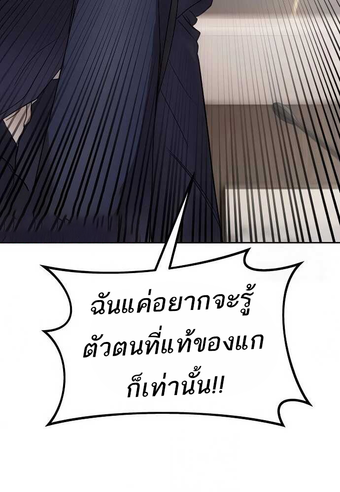 Special Civil Servant กองกำลังพิเศษหมอกสีเหลือง ตอนที่ 35 page 35