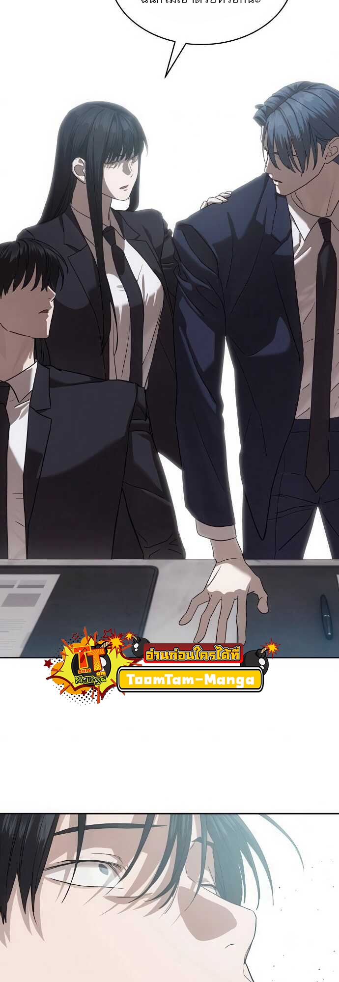 Special Civil Servant กองกำลังพิเศษหมอกสีเหลือง ตอนที่ 35 page 40