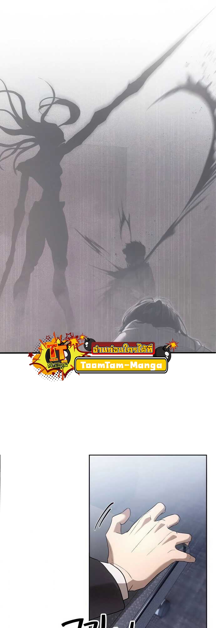 Special Civil Servant กองกำลังพิเศษหมอกสีเหลือง ตอนที่ 35 page 43