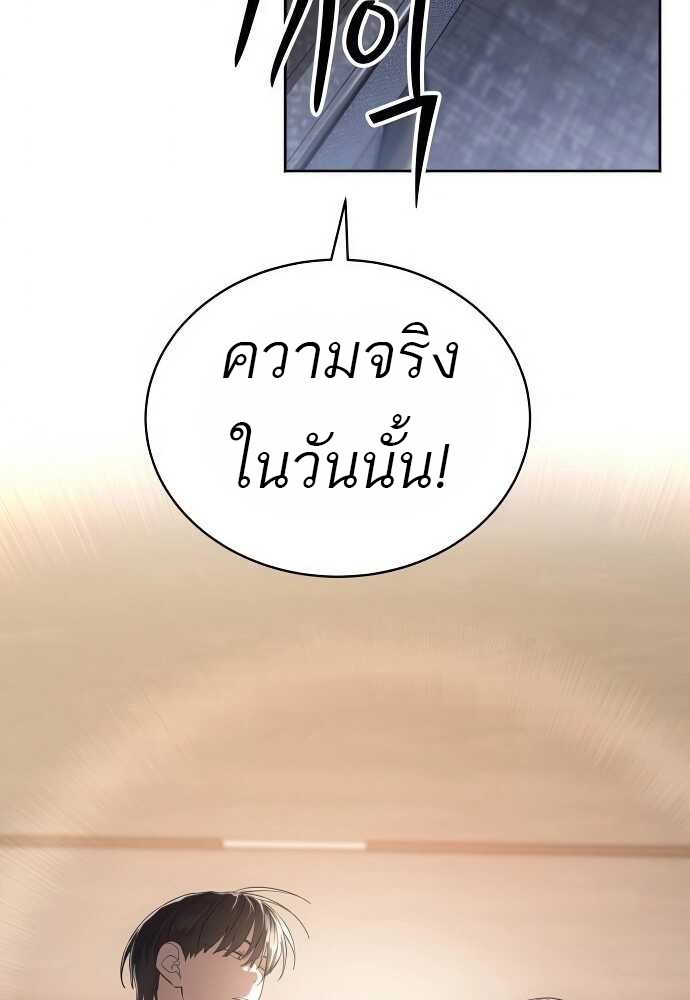 Special Civil Servant กองกำลังพิเศษหมอกสีเหลือง ตอนที่ 35 page 44