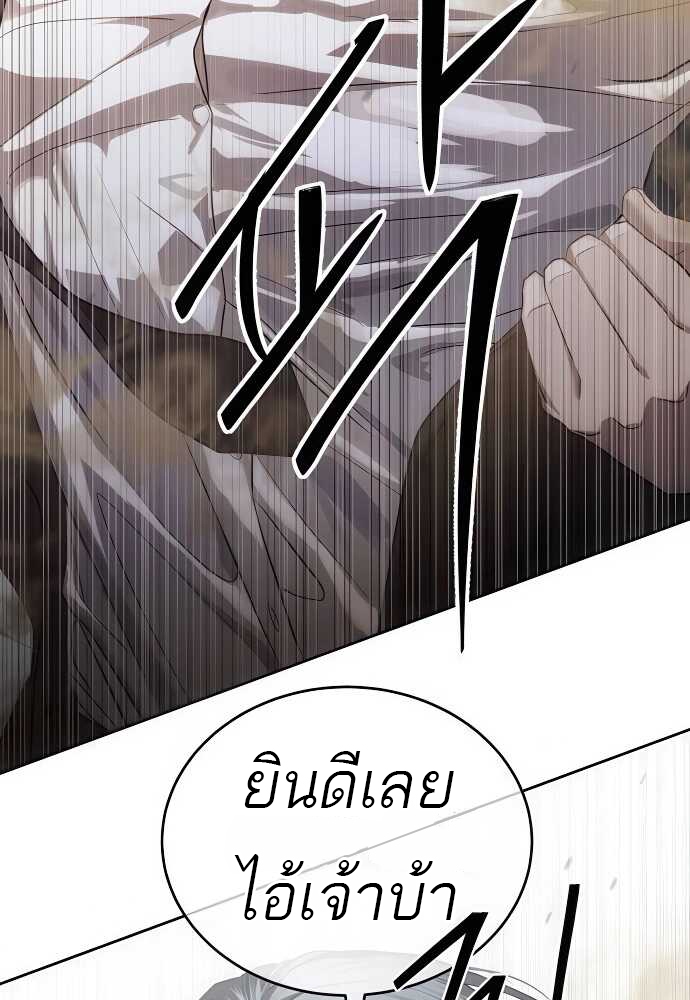 Special Civil Servant กองกำลังพิเศษหมอกสีเหลือง ตอนที่ 35 page 47