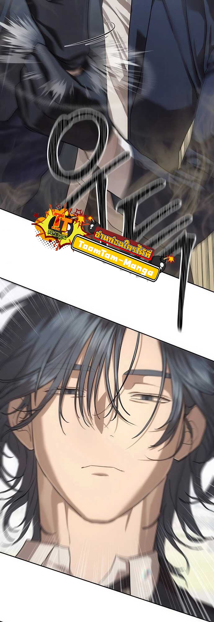 Special Civil Servant กองกำลังพิเศษหมอกสีเหลือง ตอนที่ 35 page 52