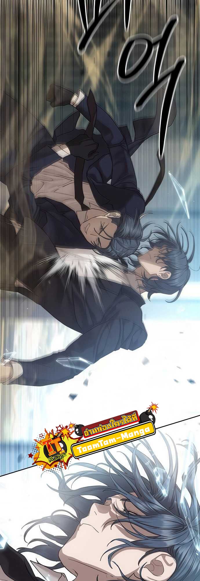 Special Civil Servant กองกำลังพิเศษหมอกสีเหลือง ตอนที่ 35 page 55