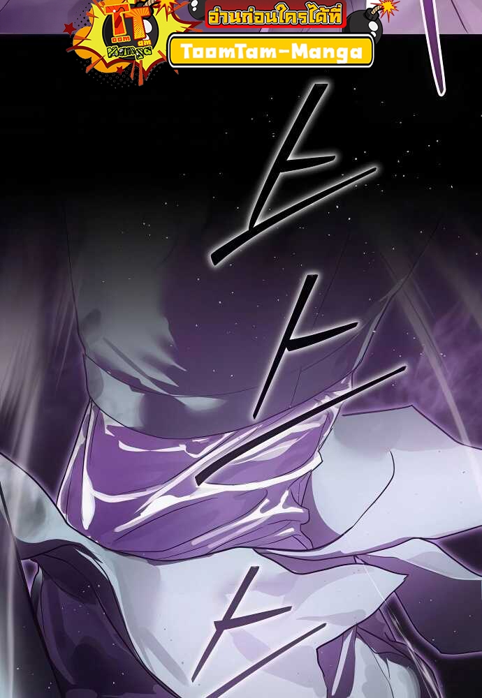 Special Civil Servant กองกำลังพิเศษหมอกสีเหลือง ตอนที่ 35 page 65