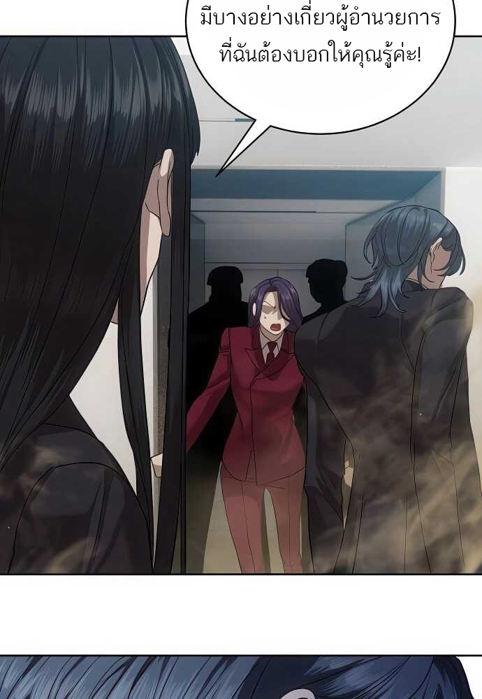 Special Civil Servant กองกำลังพิเศษหมอกสีเหลือง ตอนที่ 35 page 71