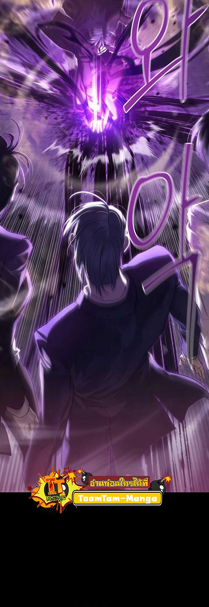 Special Civil Servant กองกำลังพิเศษหมอกสีเหลือง ตอนที่ 35 page 76