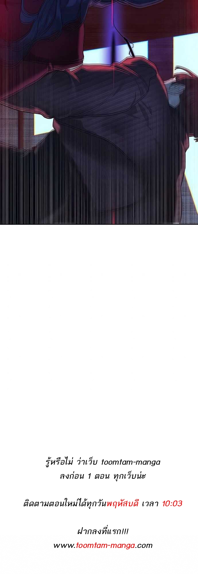 Special Civil Servant กองกำลังพิเศษหมอกสีเหลือง ตอนที่ 35 page 86