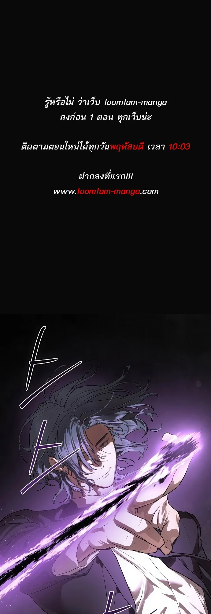 Special Civil Servant กองกำลังพิเศษหมอกสีเหลือง ตอนที่ 36 page 0