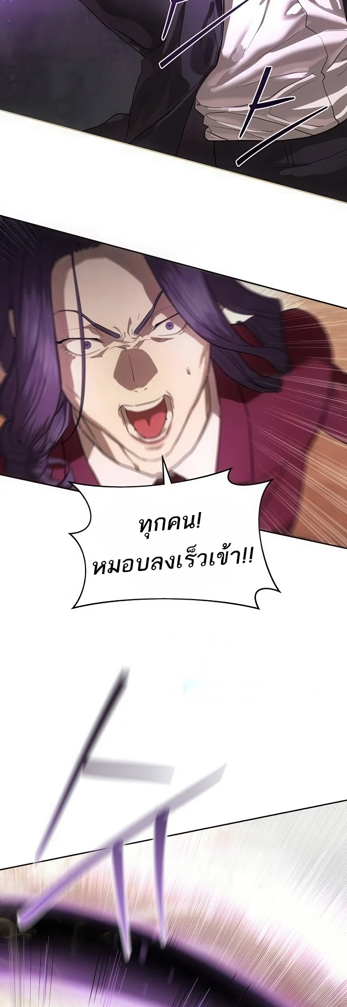 Special Civil Servant กองกำลังพิเศษหมอกสีเหลือง ตอนที่ 36 page 1