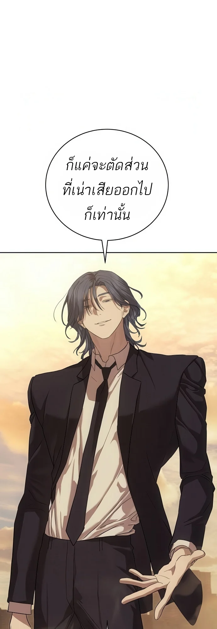 Special Civil Servant กองกำลังพิเศษหมอกสีเหลือง ตอนที่ 36 page 5