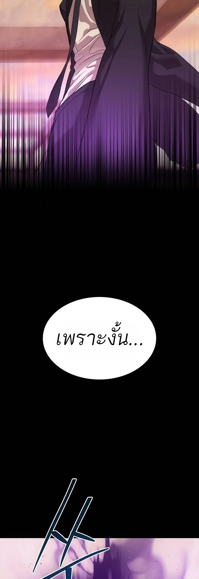 Special Civil Servant กองกำลังพิเศษหมอกสีเหลือง ตอนที่ 36 page 10