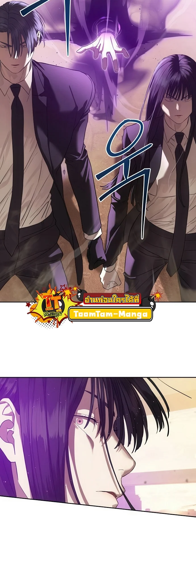 Special Civil Servant กองกำลังพิเศษหมอกสีเหลือง ตอนที่ 36 page 11