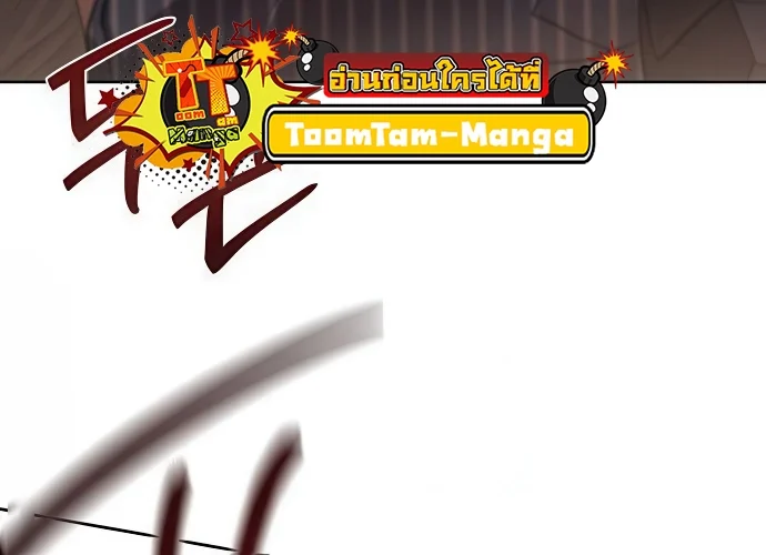 Special Civil Servant กองกำลังพิเศษหมอกสีเหลือง ตอนที่ 36 page 15