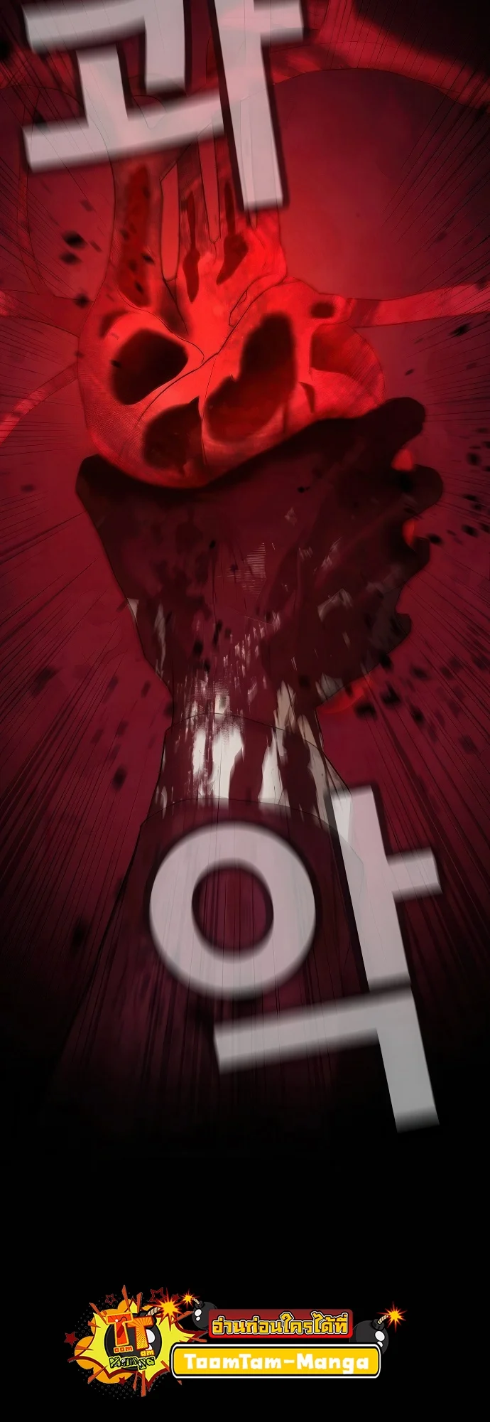 Special Civil Servant กองกำลังพิเศษหมอกสีเหลือง ตอนที่ 36 page 18