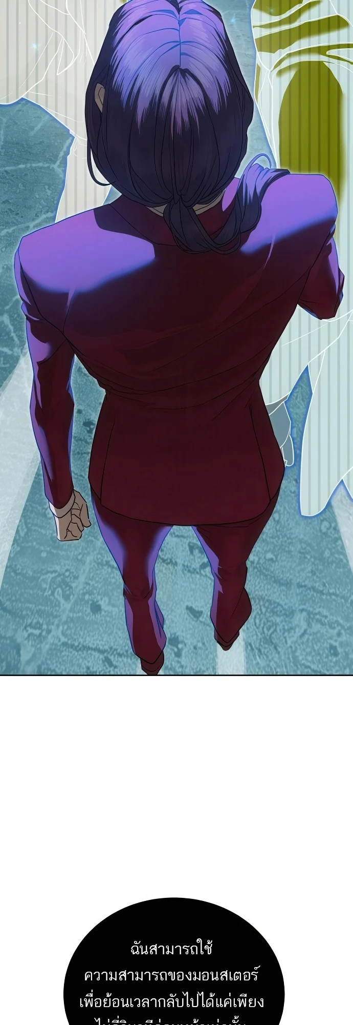 Special Civil Servant กองกำลังพิเศษหมอกสีเหลือง ตอนที่ 36 page 21