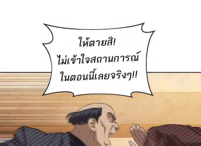 Special Civil Servant กองกำลังพิเศษหมอกสีเหลือง ตอนที่ 36 page 31