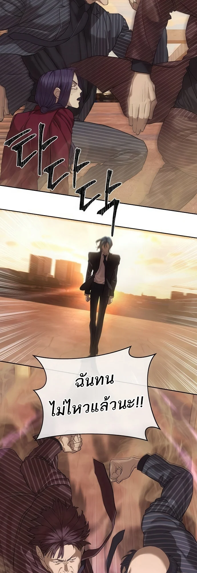 Special Civil Servant กองกำลังพิเศษหมอกสีเหลือง ตอนที่ 36 page 32