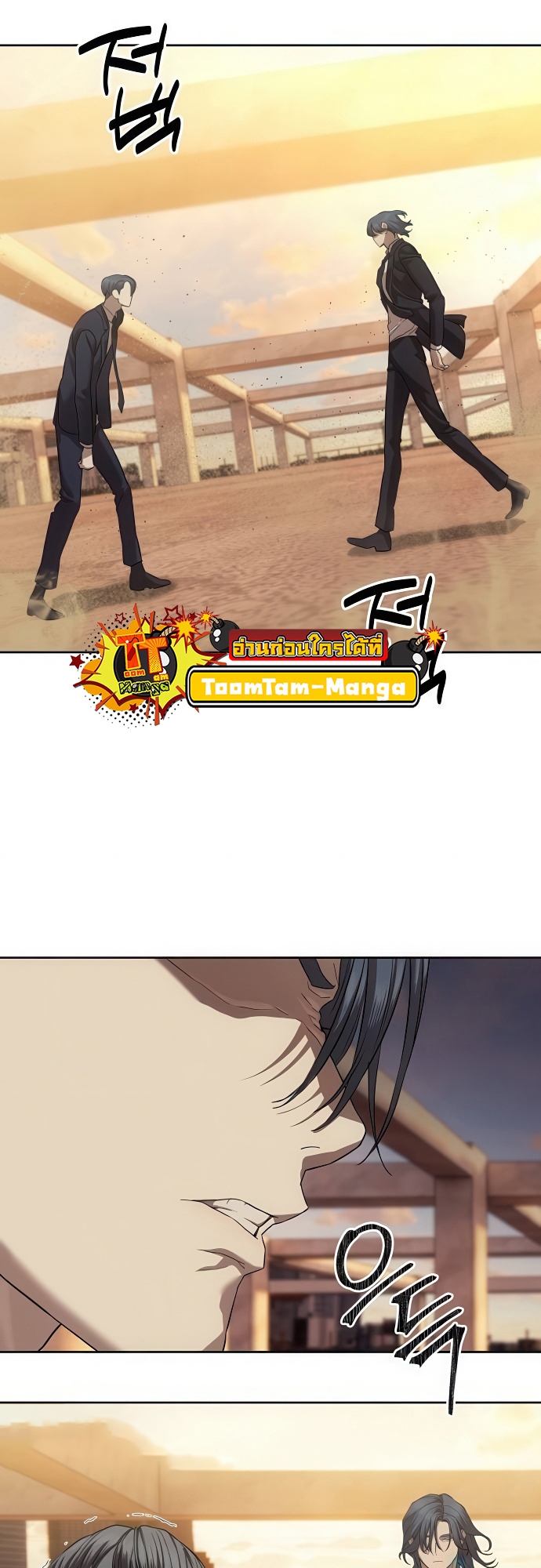 Special Civil Servant กองกำลังพิเศษหมอกสีเหลือง ตอนที่ 36 page 35