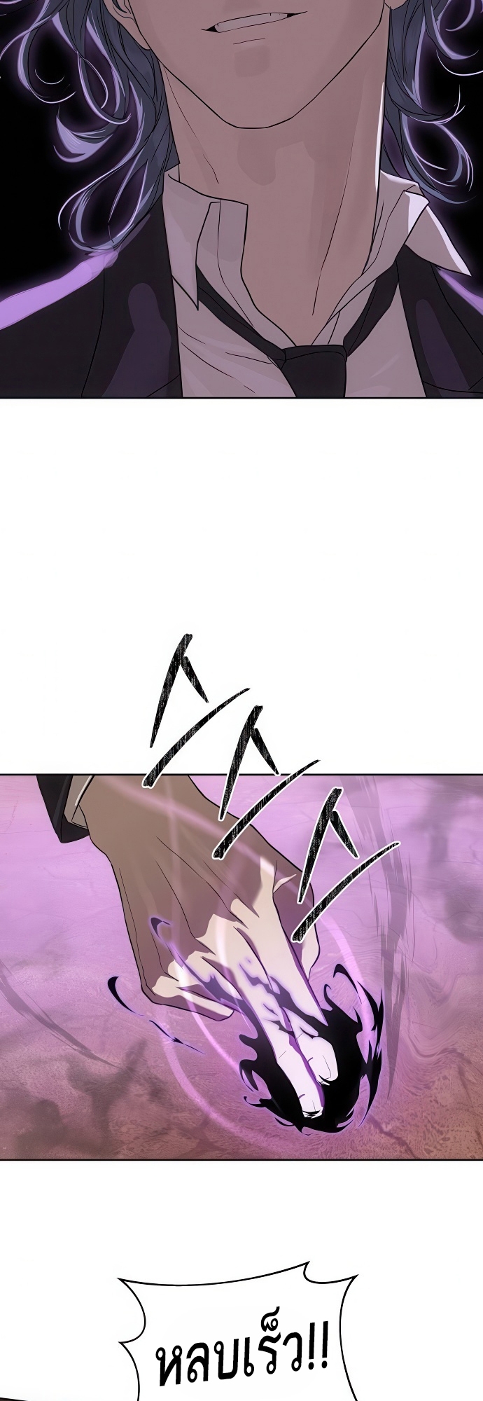 Special Civil Servant กองกำลังพิเศษหมอกสีเหลือง ตอนที่ 36 page 40