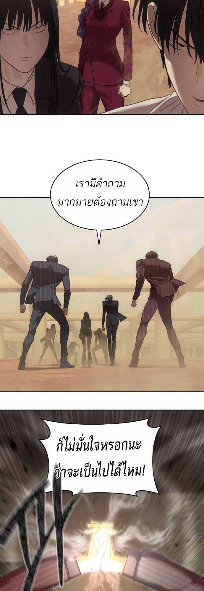 Special Civil Servant กองกำลังพิเศษหมอกสีเหลือง ตอนที่ 36 page 44