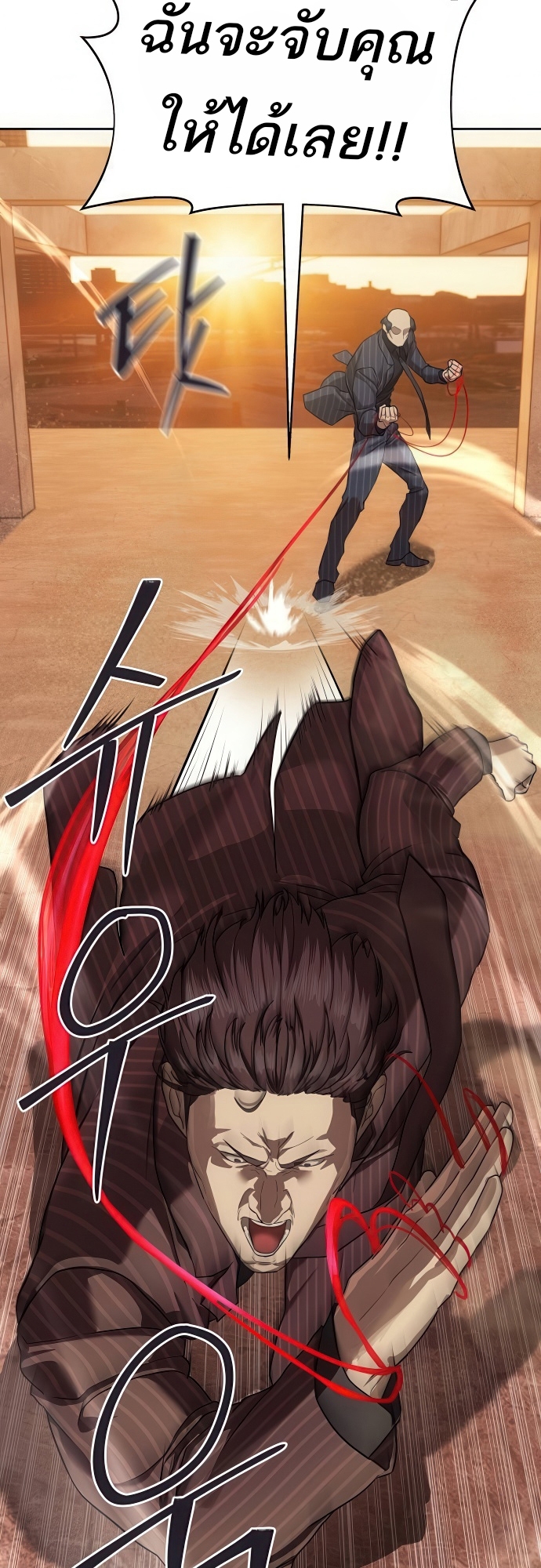 Special Civil Servant กองกำลังพิเศษหมอกสีเหลือง ตอนที่ 36 page 48