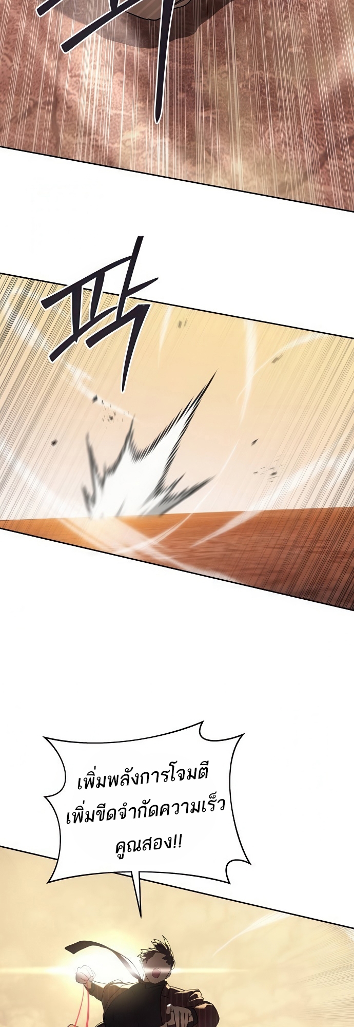 Special Civil Servant กองกำลังพิเศษหมอกสีเหลือง ตอนที่ 36 page 49