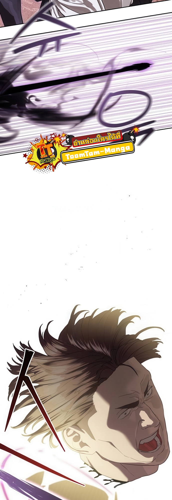 Special Civil Servant กองกำลังพิเศษหมอกสีเหลือง ตอนที่ 36 page 51