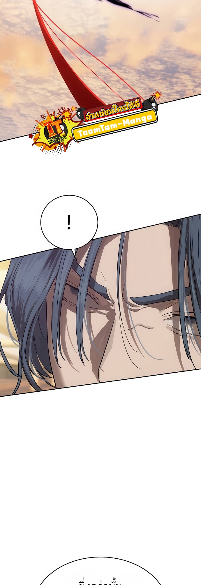 Special Civil Servant กองกำลังพิเศษหมอกสีเหลือง ตอนที่ 36 page 59