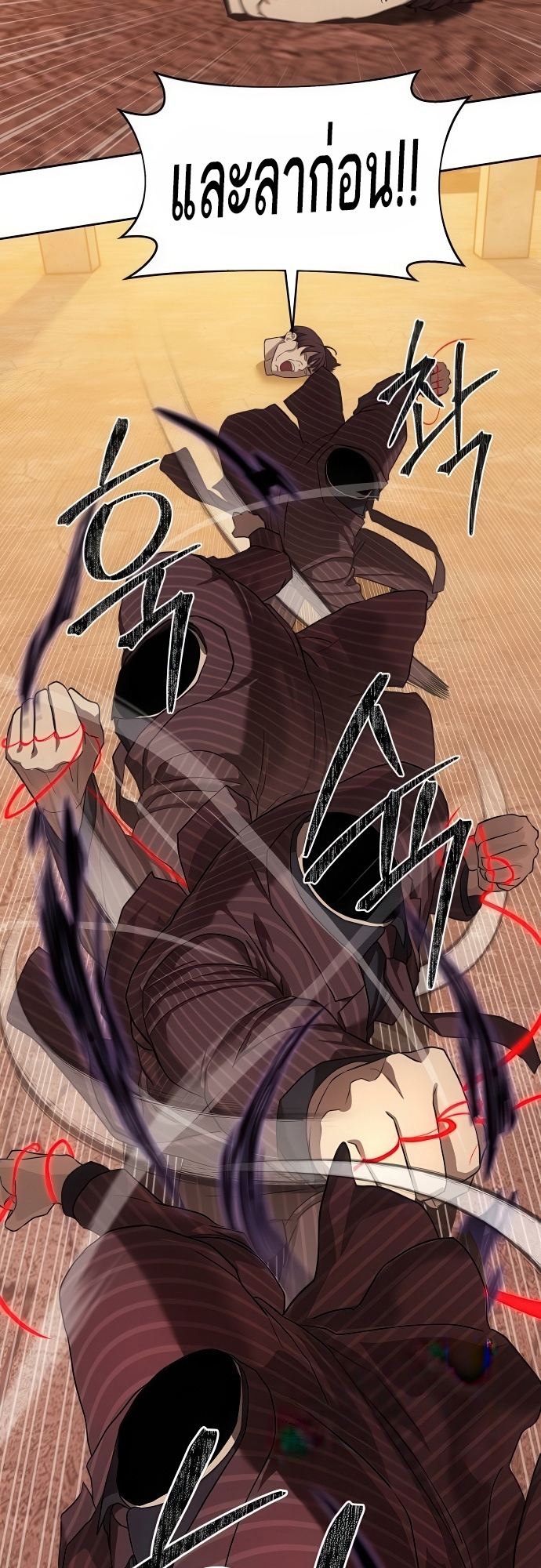 Special Civil Servant กองกำลังพิเศษหมอกสีเหลือง ตอนที่ 36 page 61