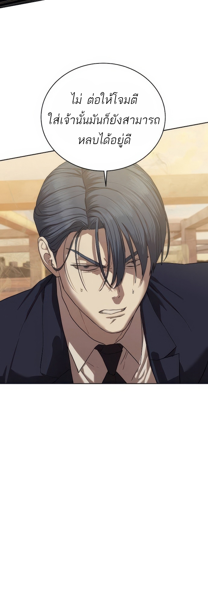 Special Civil Servant กองกำลังพิเศษหมอกสีเหลือง ตอนที่ 36 page 64