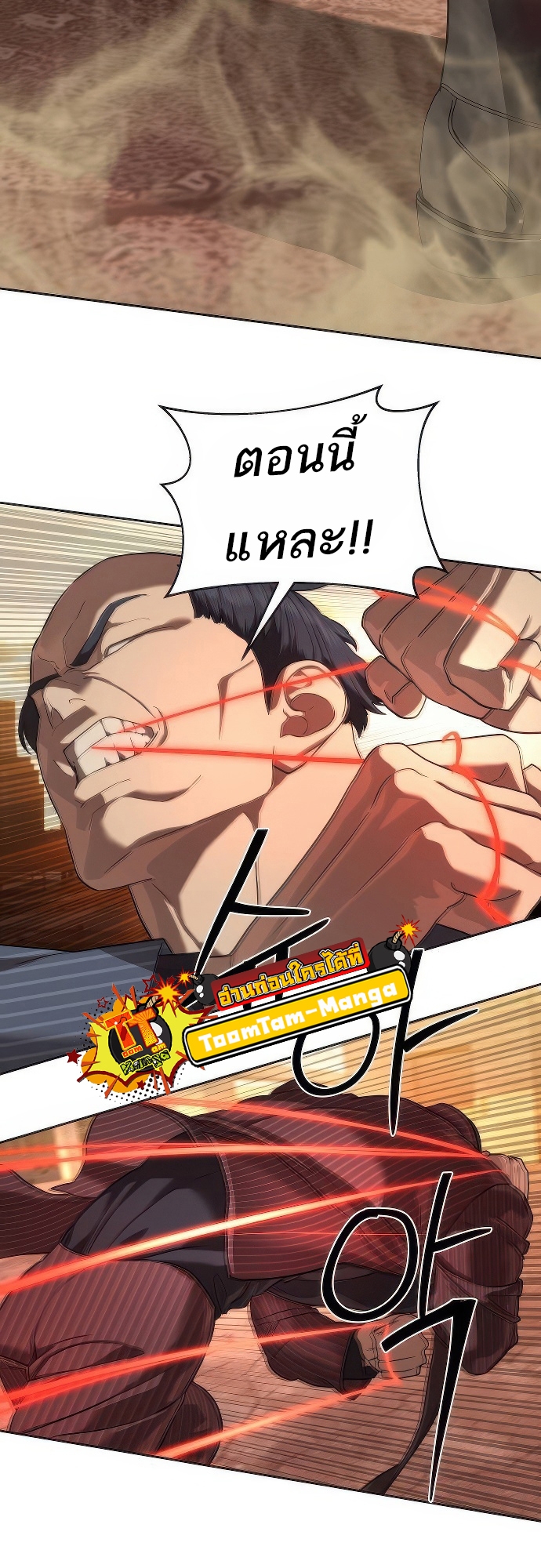 Special Civil Servant กองกำลังพิเศษหมอกสีเหลือง ตอนที่ 36 page 67