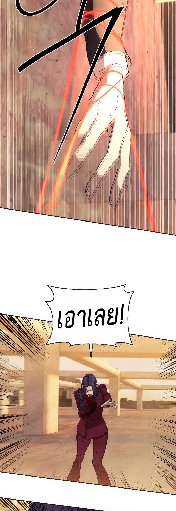 Special Civil Servant กองกำลังพิเศษหมอกสีเหลือง ตอนที่ 36 page 69