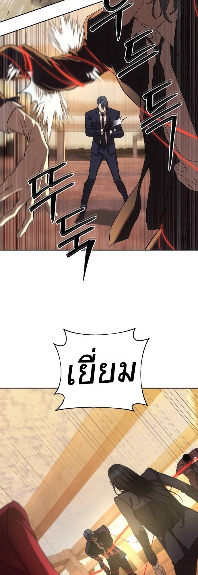 Special Civil Servant กองกำลังพิเศษหมอกสีเหลือง ตอนที่ 36 page 72