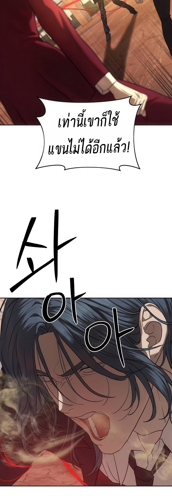 Special Civil Servant กองกำลังพิเศษหมอกสีเหลือง ตอนที่ 36 page 73