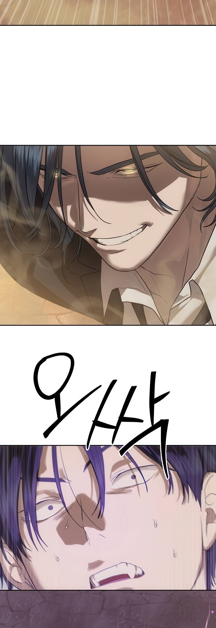 Special Civil Servant กองกำลังพิเศษหมอกสีเหลือง ตอนที่ 36 page 76