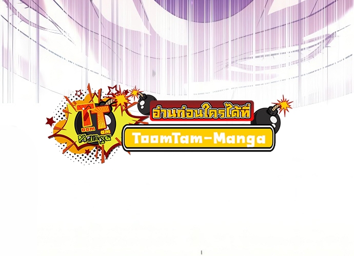 Special Civil Servant กองกำลังพิเศษหมอกสีเหลือง ตอนที่ 36 page 79