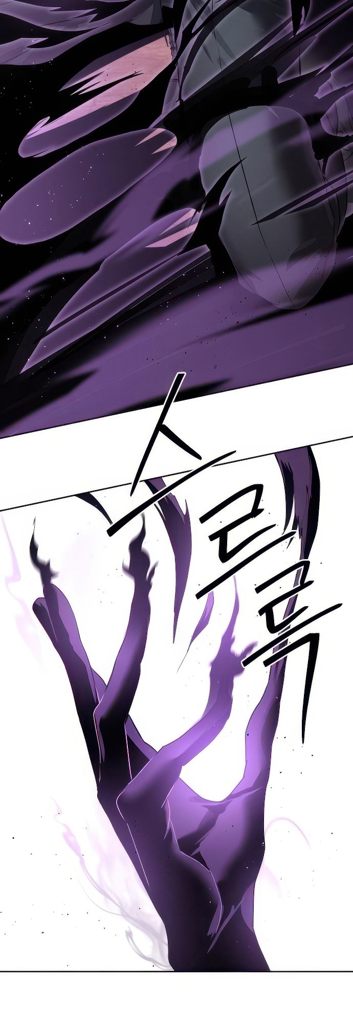 Special Civil Servant กองกำลังพิเศษหมอกสีเหลือง ตอนที่ 36 page 83