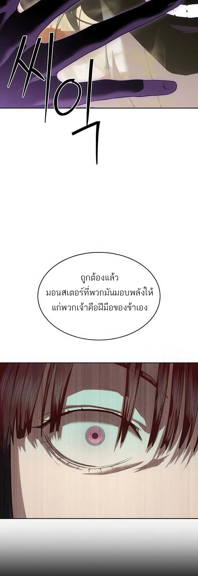 Special Civil Servant กองกำลังพิเศษหมอกสีเหลือง ตอนที่ 37 page 9