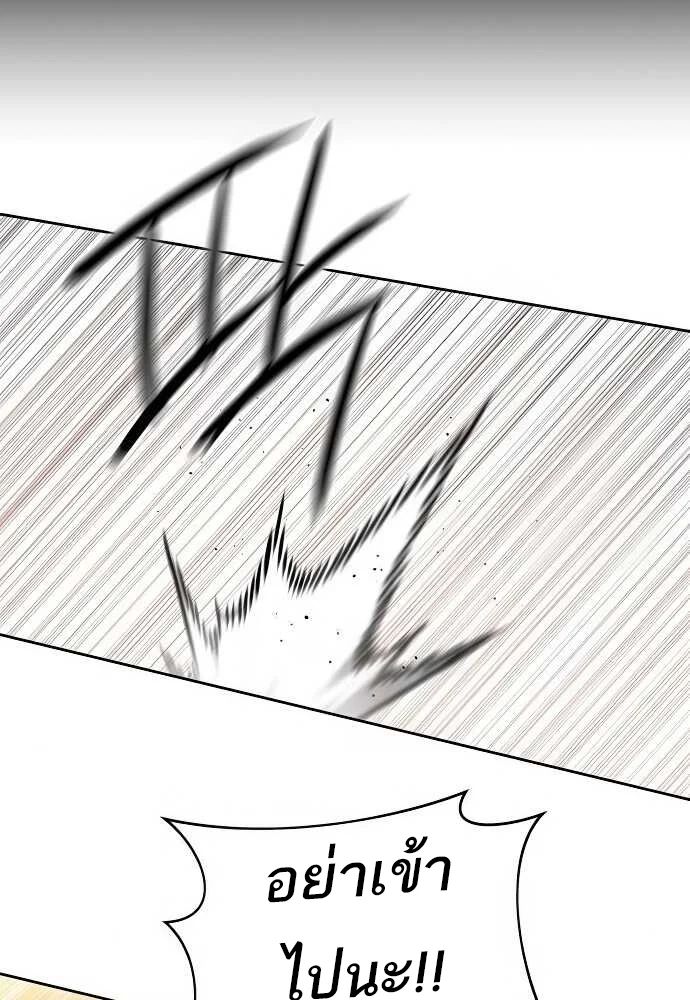 Special Civil Servant กองกำลังพิเศษหมอกสีเหลือง ตอนที่ 37 page 11