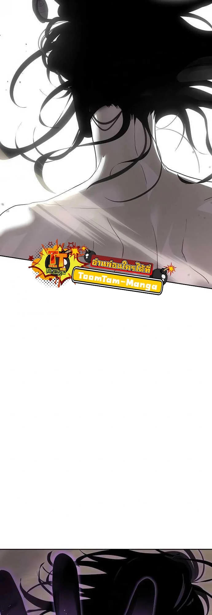 Special Civil Servant กองกำลังพิเศษหมอกสีเหลือง ตอนที่ 37 page 13