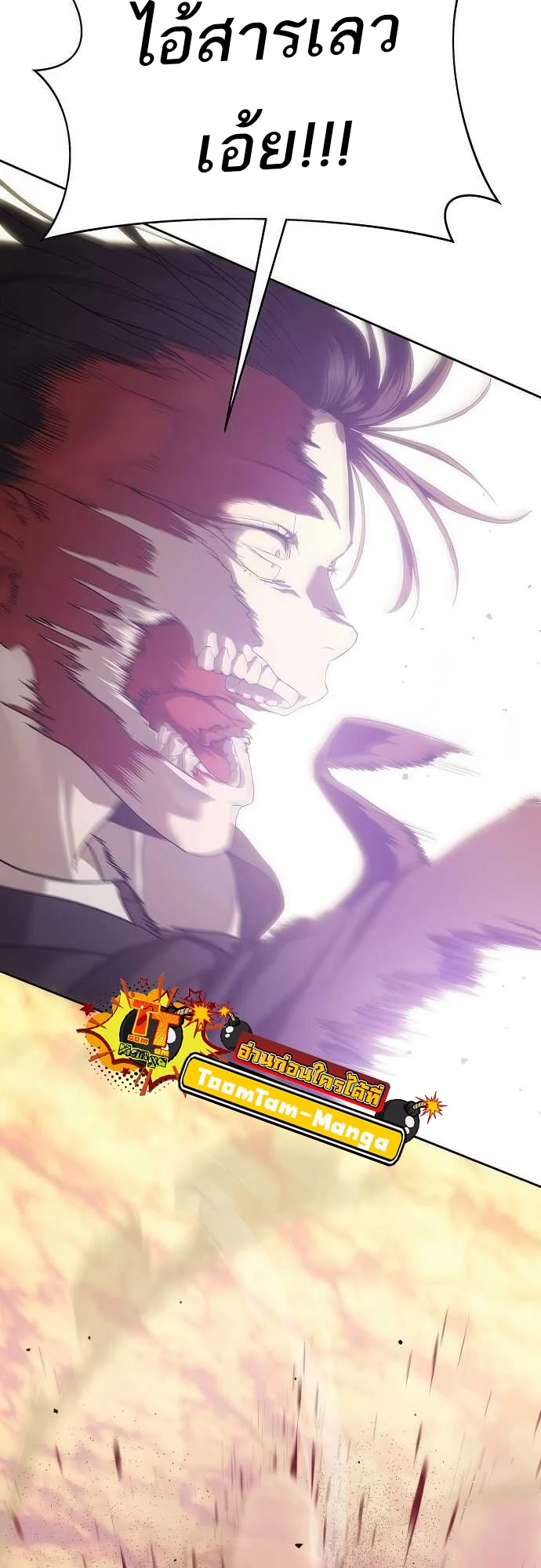 Special Civil Servant กองกำลังพิเศษหมอกสีเหลือง ตอนที่ 37 page 15