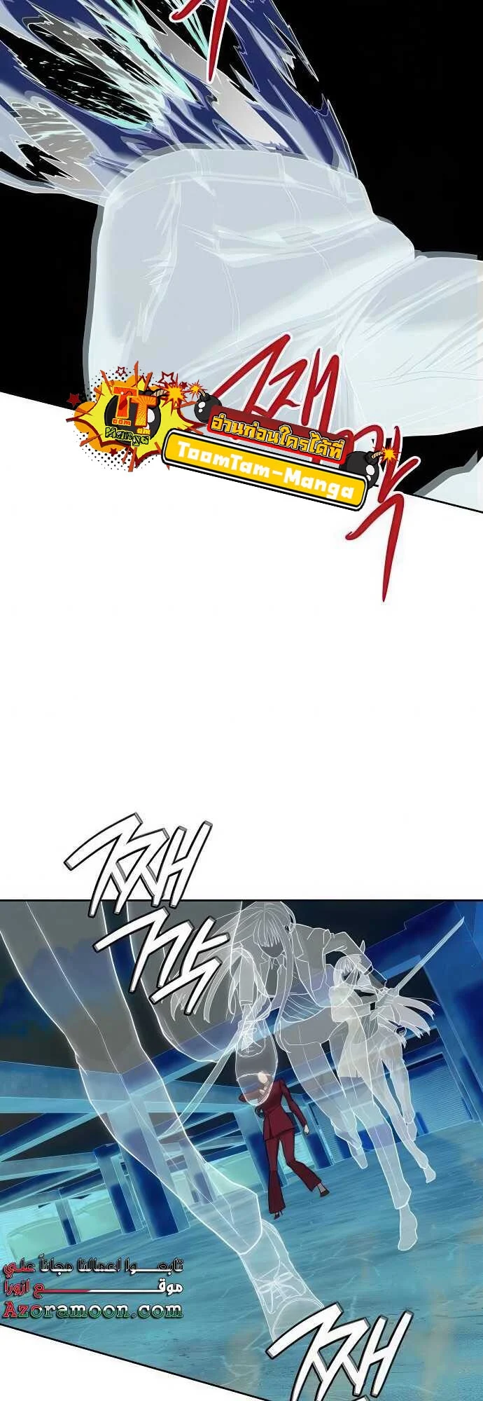 Special Civil Servant กองกำลังพิเศษหมอกสีเหลือง ตอนที่ 37 page 19