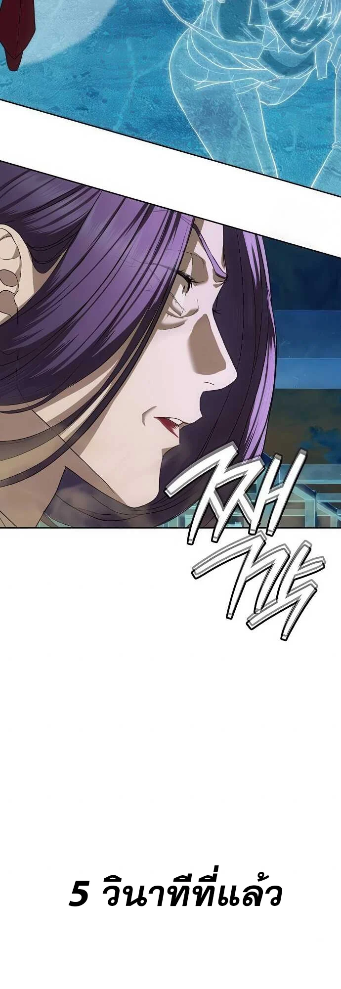 Special Civil Servant กองกำลังพิเศษหมอกสีเหลือง ตอนที่ 37 page 21